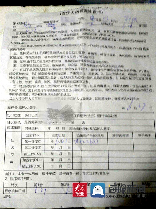 菏泽狂犬疫苗处于紧缺状态 市疾控中心提醒市民警惕动物抓伤