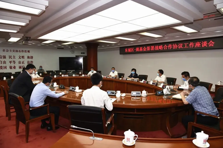 北京东城区政府与姚基金达成合作,推进乡村学校体育教育发展