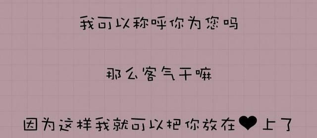 聊天时把"我想你了"换成这几个字,保证让你恋爱提升几