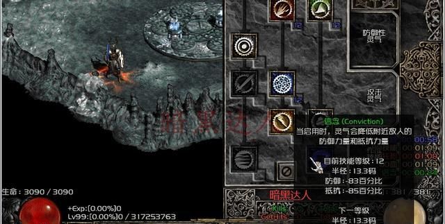 暗黑2后期为何必备符文之语无限?不仅仅是提升元素伤害