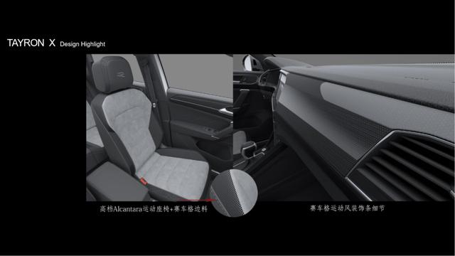 探岳X:一汽-大众的自我革新