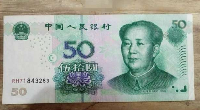 这50元人民币变成了70元人民币,结果是一笔假钱.