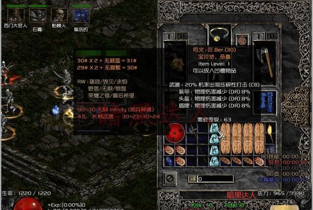 暗黑2后期为何必备符文之语无限?不仅仅是提升元素伤害