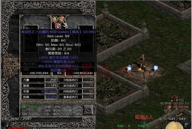 暗黑2后期为何必备符文之语无限?不仅仅是提升元素伤害