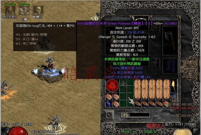 暗黑2后期为何必备符文之语无限?不仅仅是提升元素伤害