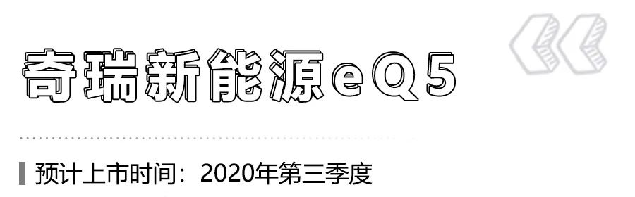 比亚迪汉、几何C、蔚来EC6领衔，下半年5款重磅新能源车盘点