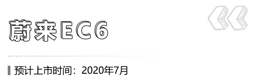 比亚迪汉、几何C、蔚来EC6领衔，下半年5款重磅新能源车盘点