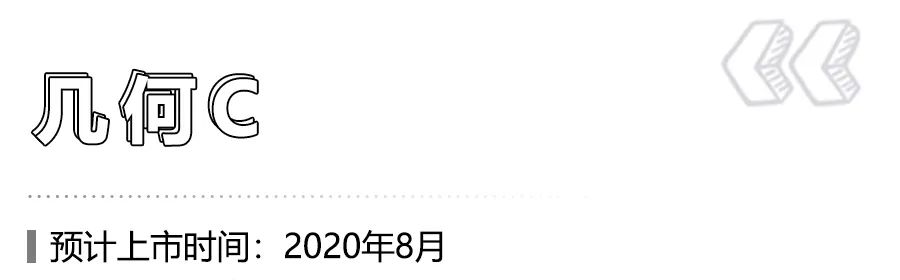 比亚迪汉、几何C、蔚来EC6领衔，下半年5款重磅新能源车盘点