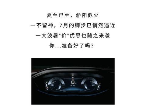 52届南部车展 | 最红七月，仲夏钜惠