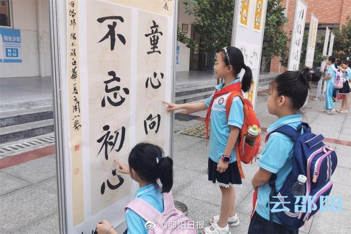 童心向党不忘初心书法展