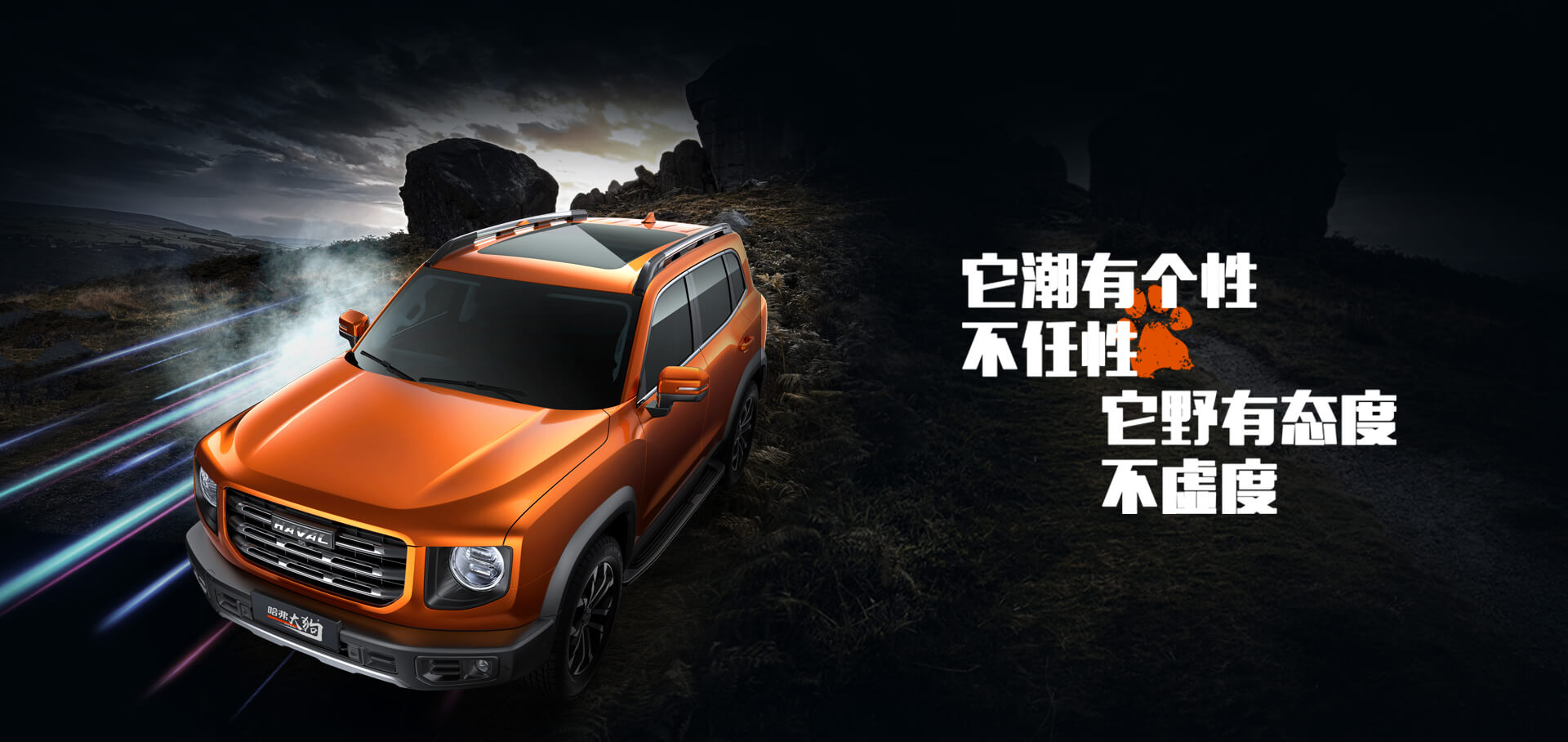 神预言丨领导者做腻了,这次要做先行者!哈弗大狗前景分析