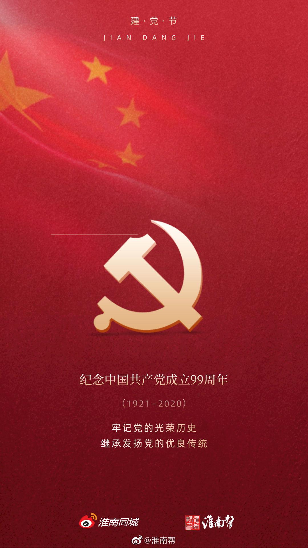 建党百年庆祝活动有哪些安排？不要错过，可以来看看了