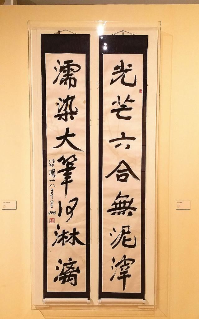 徐悲鸿书法师承康有为,绝非一般意义的画家字,堪比专业书家
