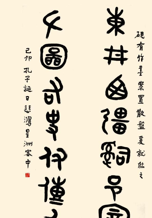 徐悲鸿书法师承康有为,绝非一般意义的画家字,堪比专业书家