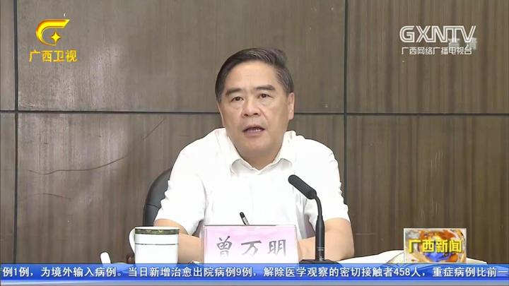 曾万明强调:让长效机制立得住落得实行得远