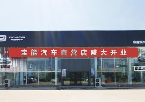 观致不好卖，宝能自己来？观致汽车宝能直营模式正式开启