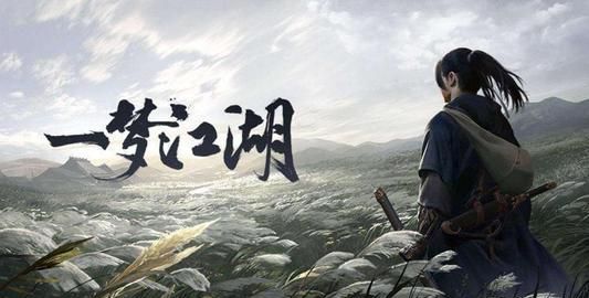 一梦江湖 中名人名言你听过几句 玩家 水芝好