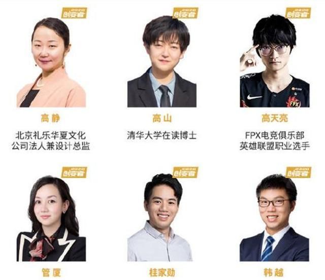 小天作为电竞选手入选APEC创变者,知情人士:他自己通过了面试