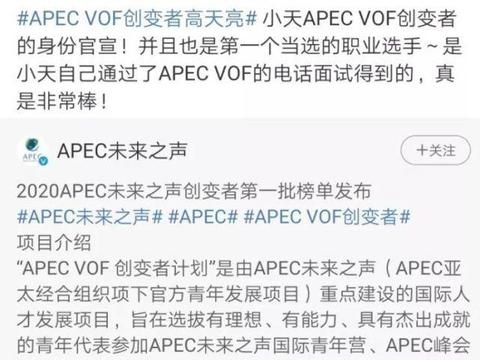 tian成电竞圈首位apec创变者却遭网友质疑,fpx:他是自己面试的