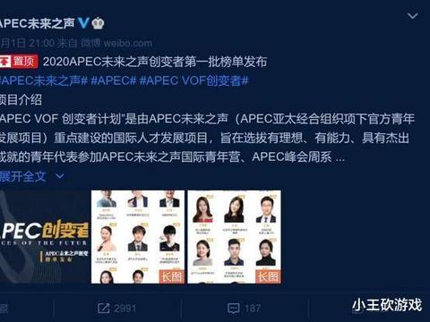 tian成电竞圈首位apec创变者却遭网友质疑,fpx:他是自己面试的