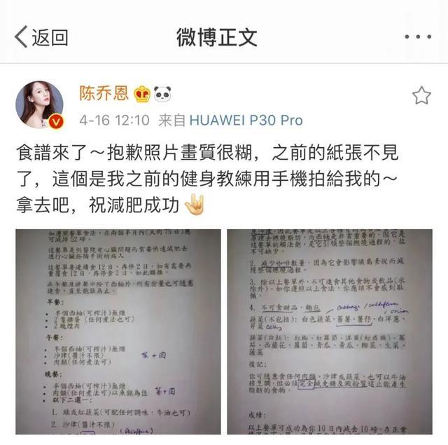 快看看陈乔恩的西柚减肥法