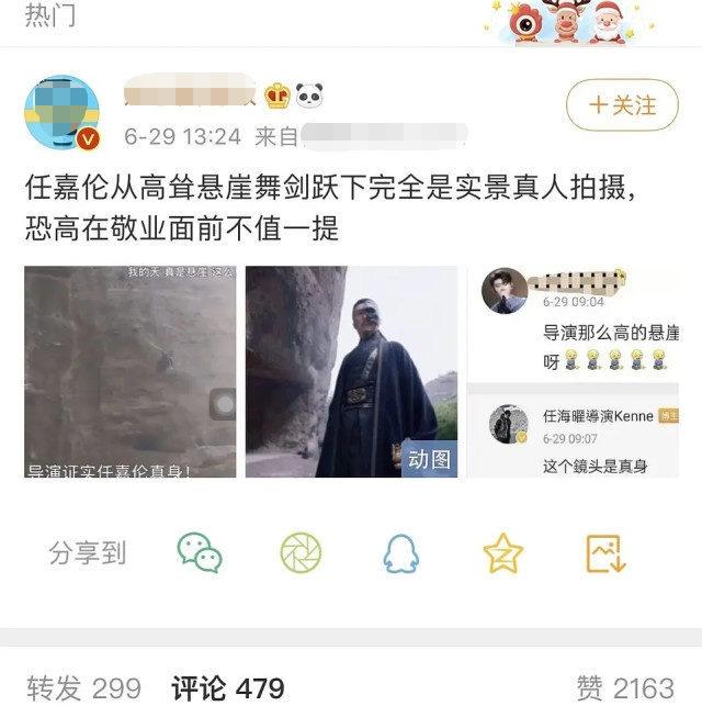 任嘉伦敬业翻车？拍悬崖戏没用替身被赞，副导演：我看着替身上去
