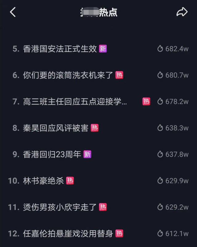 任嘉伦敬业翻车？拍悬崖戏没用替身被赞，副导演：我看着替身上去