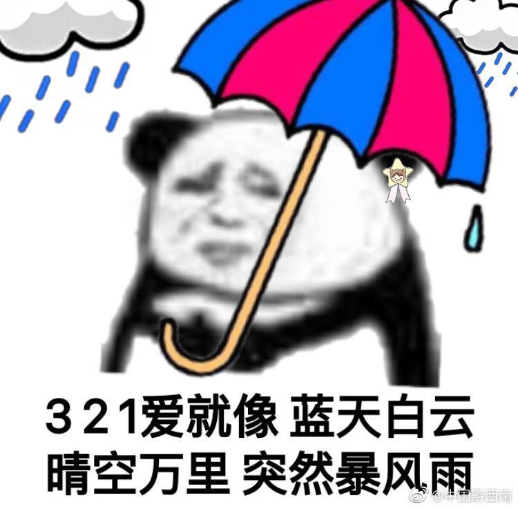 下雨啦 据天气预报说