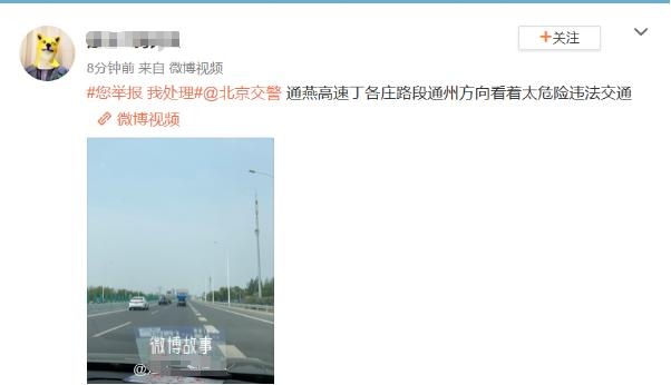 您举报的这些奇葩交通违法,交管部门查了也罚了