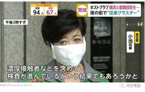 东京都单日确诊重破百人 新宿池袋成感染重灾区 日本可能