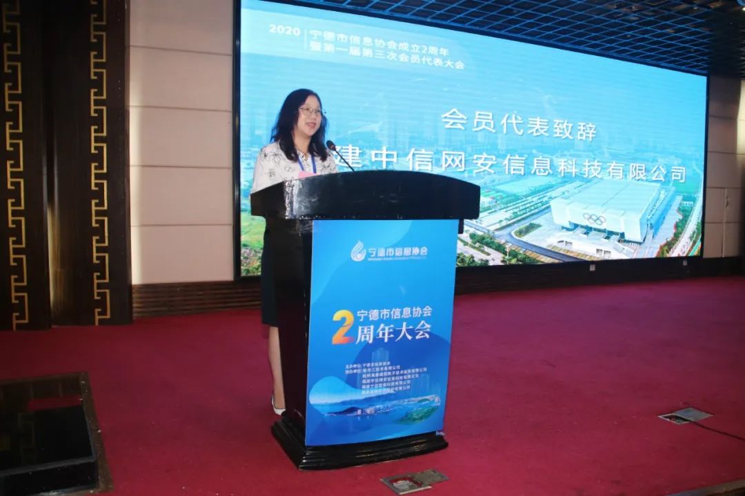 宁德市信息协会成立两周年,100多位信息专家会员共话信息化建设蓝图