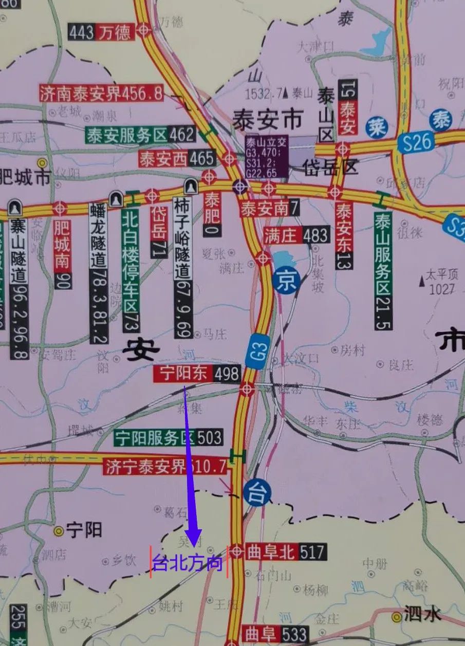 g3京台高速宁阳东收费站 台北方向出入口解除关闭