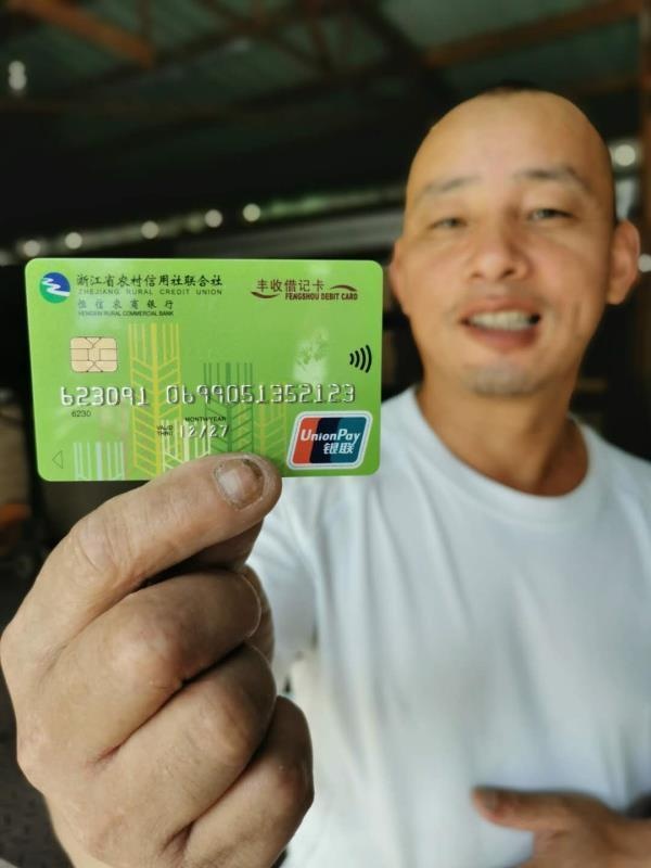 绍兴恒信农商银行:小小"一卡通"撬动民生大工程