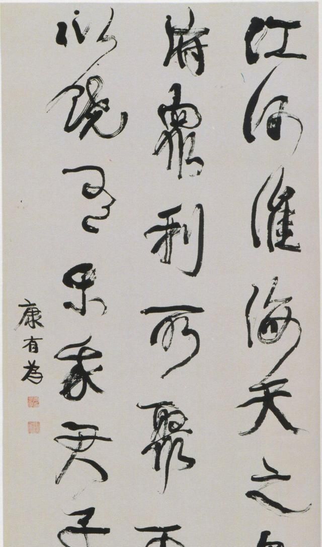 戊戌变法失败,他却成功地变了书法的法,成为一流书家