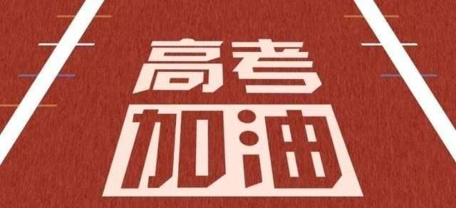 我来预测2020年高考语文考试作文:和新冠肺炎抗争有关的高考作