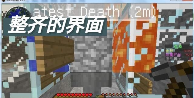 Java胜在哪里 分析对比 我的世界 Java版本和基岩