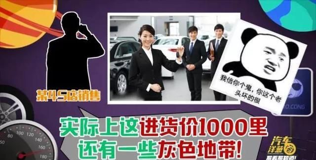 论4s店如何一步步薅羊毛?只值50的玻璃膜,真假?