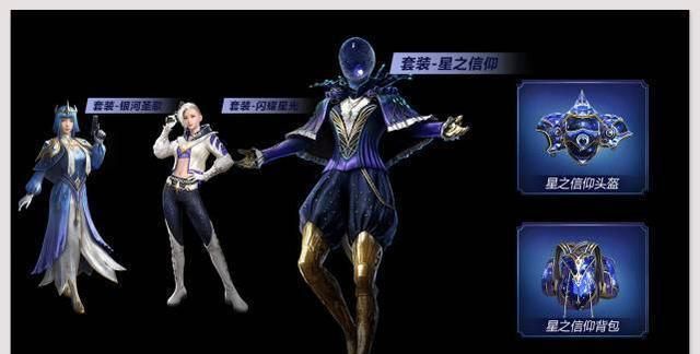 和平精英ss7赛季,和平精英ss2赛季 和平精英ss7赛季5套皮肤回顾星之信仰最丑小黄鸭最实惠