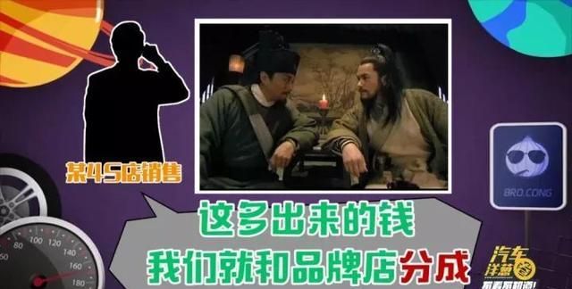 论4s店如何一步步薅羊毛?只值50的玻璃膜,真假?