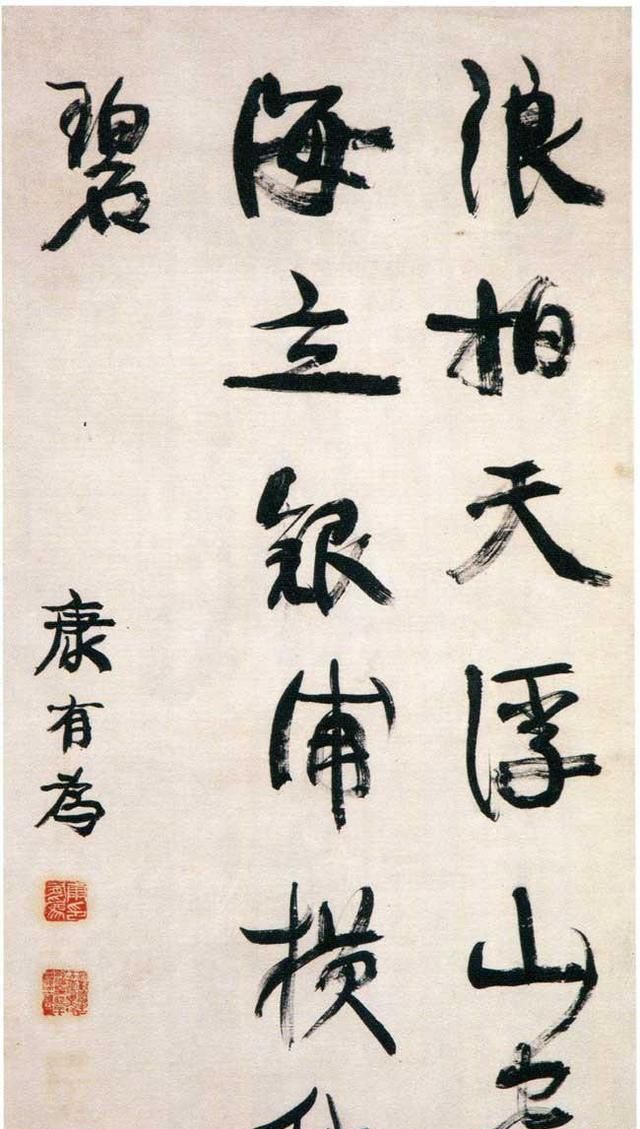 戊戌变法失败,他却成功地变了书法的法,成为一流书家