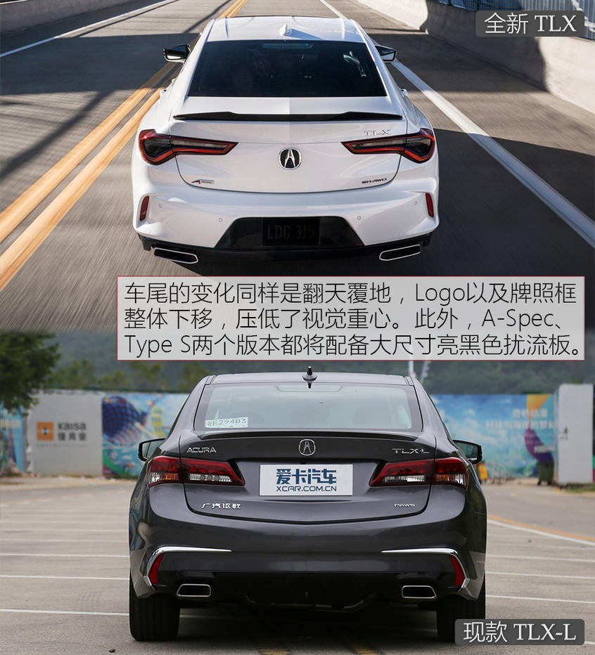 讴歌TLX新老对比 别再叫我“雅阁王"