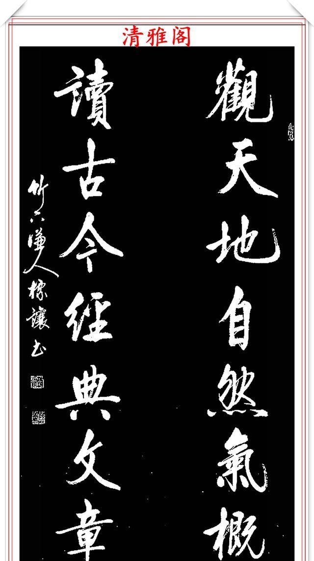 当代书法名家符标让,精美行书作品欣赏,笔法圆润,结体秀逸