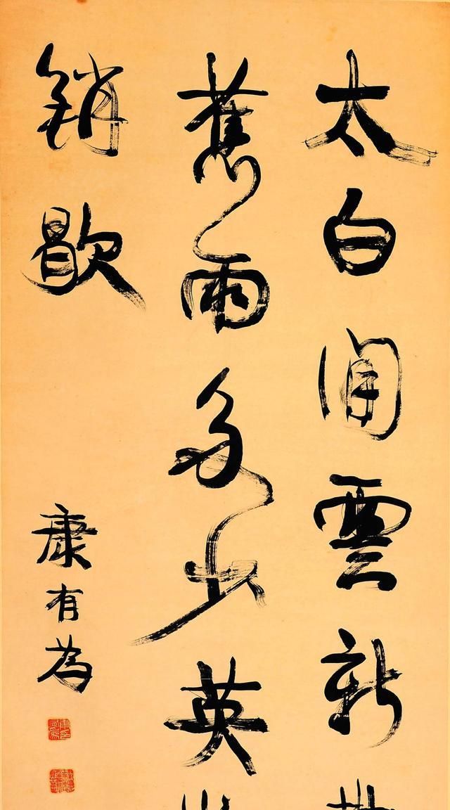 戊戌变法失败,他却成功地变了书法的法,成为一流书家