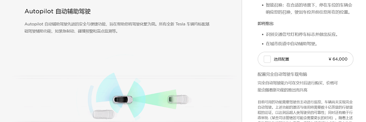 或平衡FSD涨价？特斯拉Model S/Model X再次调价，降价0.8万元