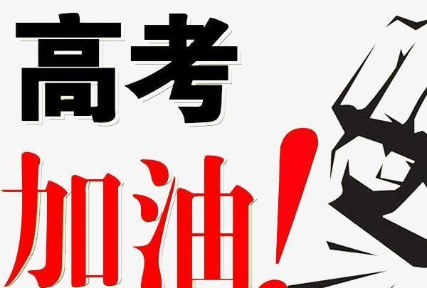 我来预测2020年高考语文考试作文:和新冠肺炎抗争有关的高考作
