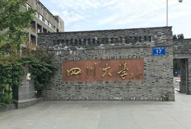 四川大学、东南大学、中国人民大学、西安交大,谁应该排在前面