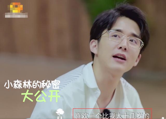 张新成自曝理想型条件,谭松韵懵住,郑爽也不淡定了