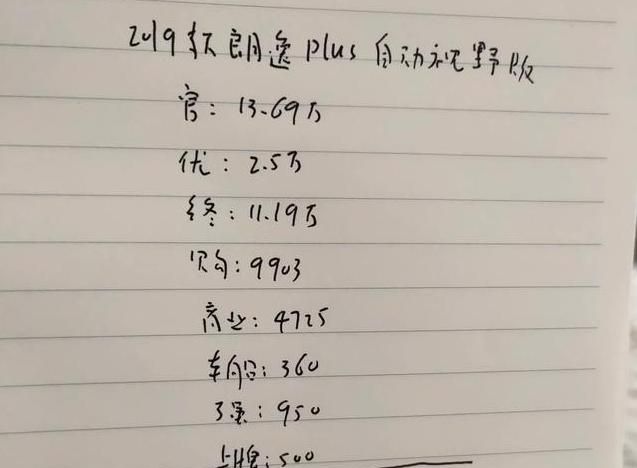 家用买啥车好?朗逸plus自动视野版,全款也就12.83万左右!