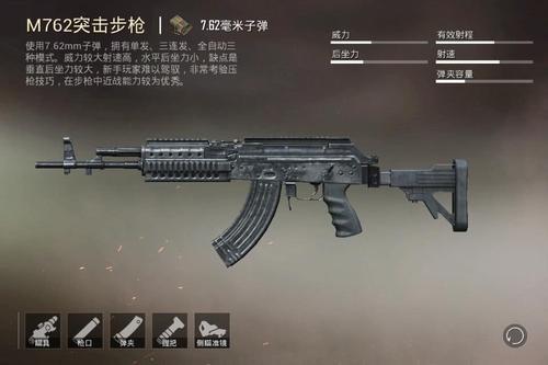 g港刚枪武器选择,不是m416也不是m762,鲨鱼哟推荐这个