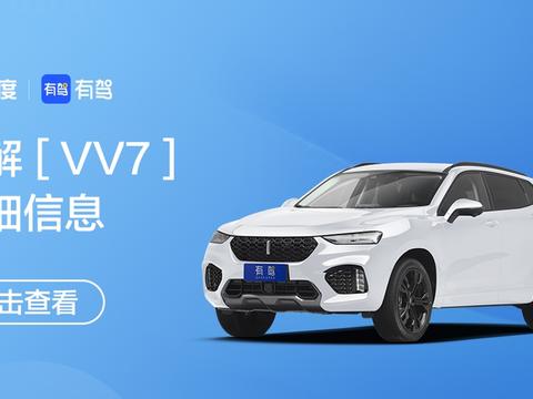 C罗代言没火起来，这次WEY请巴博斯设计该火了吧！车钥匙很有面